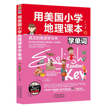 小學(xué)課本