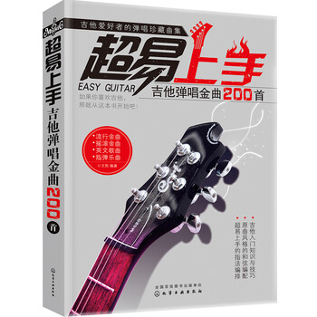 吉他彈唱