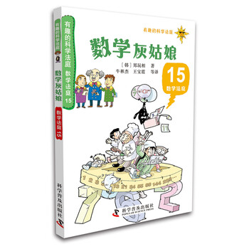 有趣數(shù)學(xué)