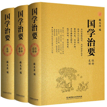 國學套裝