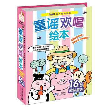 有聲繪本