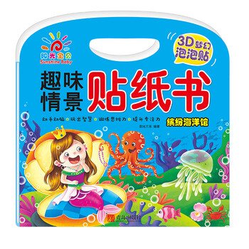 陽光寶貝