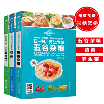 五谷雜糧