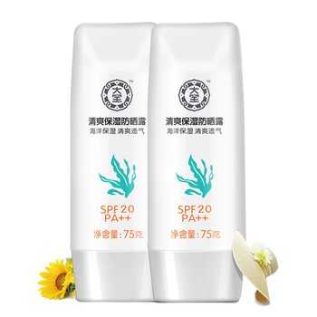 女人SPF20防曬液