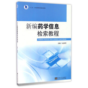 信息檢索教程