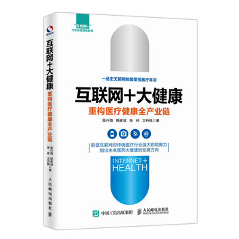 大健康產(chǎn)業(yè)
