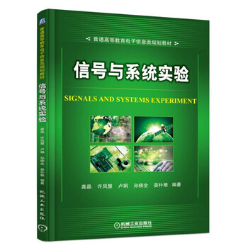 信號(hào)與系統(tǒng)