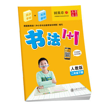 華夏萬卷字帖