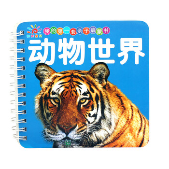 書動物世界