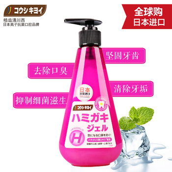健齒護(hù)齒