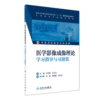 醫(yī)學影像