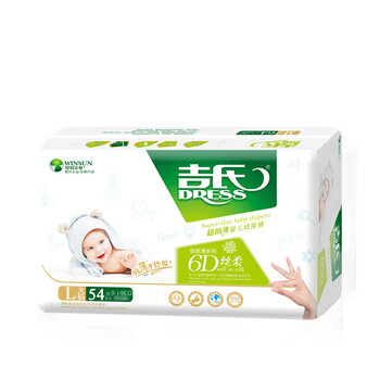 吉式紙尿褲