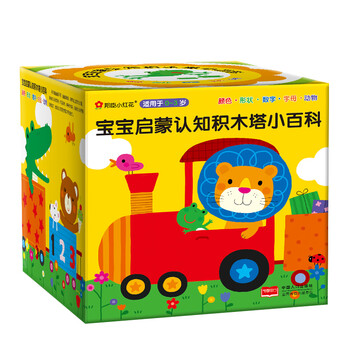 寶寶啟蒙積木