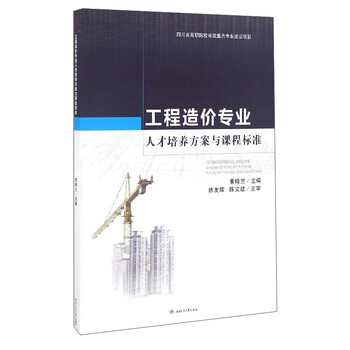 人才培養(yǎng)方案