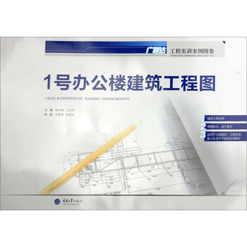 建筑工程