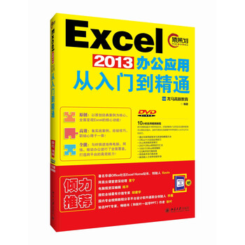 excel入門