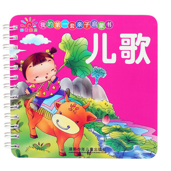 陽(yáng)光寶貝