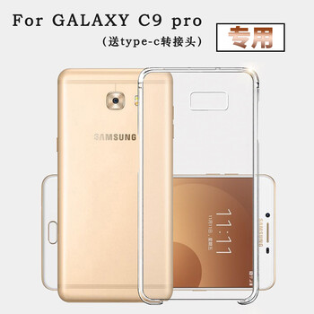 三星（SAMSUNG） C9 手機殼/保護套