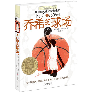 國際大獎小說兒童