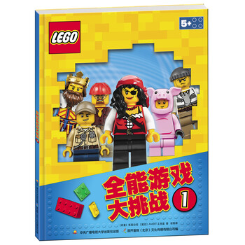 樂(lè)高全能游戲大挑戰(zhàn)