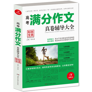 開(kāi)心作文