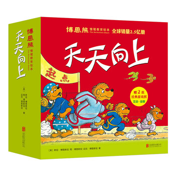 貝貝熊繪本