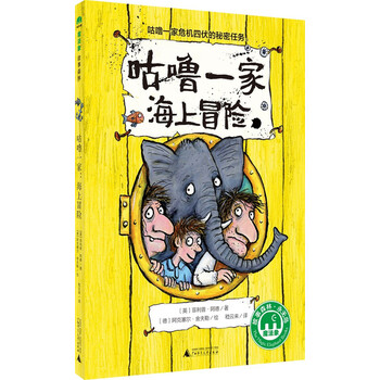 冒險故事島