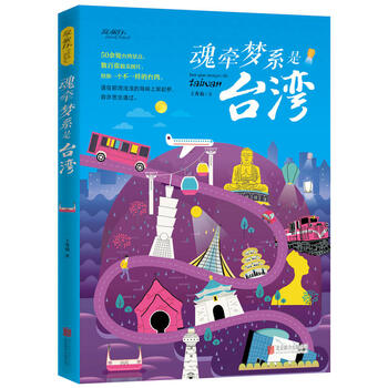 臺灣