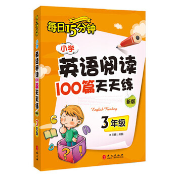 分鐘三