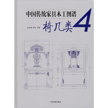 中國傳統(tǒng)家具