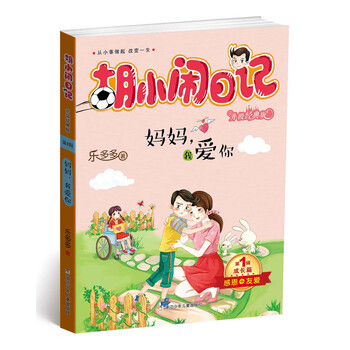 日記成長