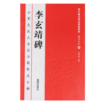 書法教程