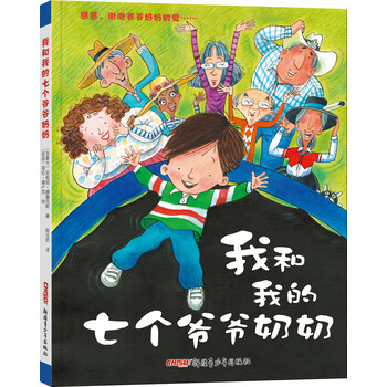 爺爺奶奶