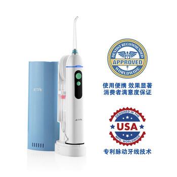 電動潔牙器