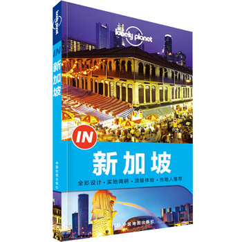 in lonely planet