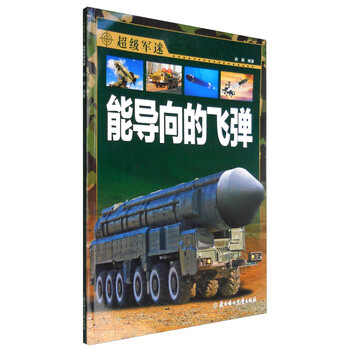 軍迷