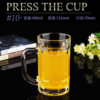 愛(ài)凱歐玻璃杯500ml，401-500ml