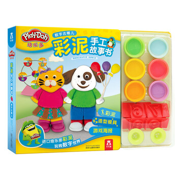 培樂多彩泥