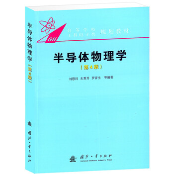 半導(dǎo)體