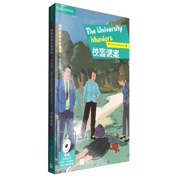 劍橋雙語