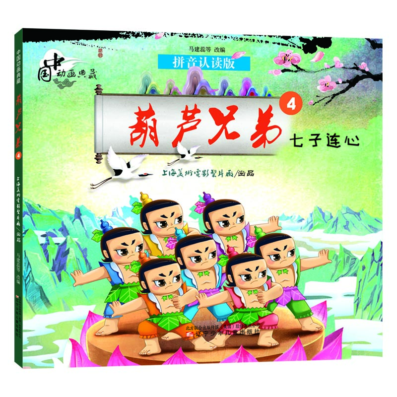 中國動畫典藏