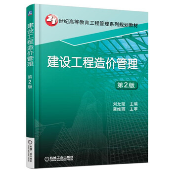 建設工程