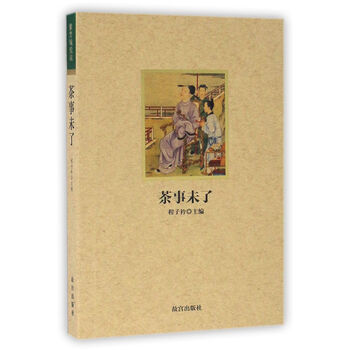 紫禁城悅讀