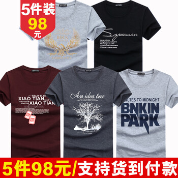 賓宇兄弟（BINYUXD） 短袖 男士T恤 翅灰+SP黑+項(xiàng)酒+樹(shù)深灰+PK灰 加大
