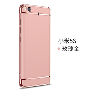 5s皮殼
