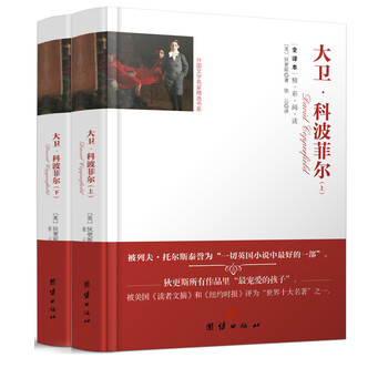 大衛(wèi)科波菲爾