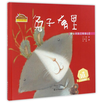 兔子