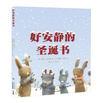 安靜書