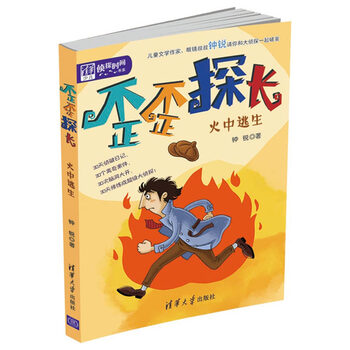 少兒偵探