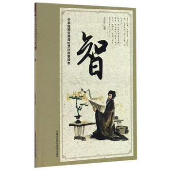 中華優(yōu)秀傳統(tǒng)文化